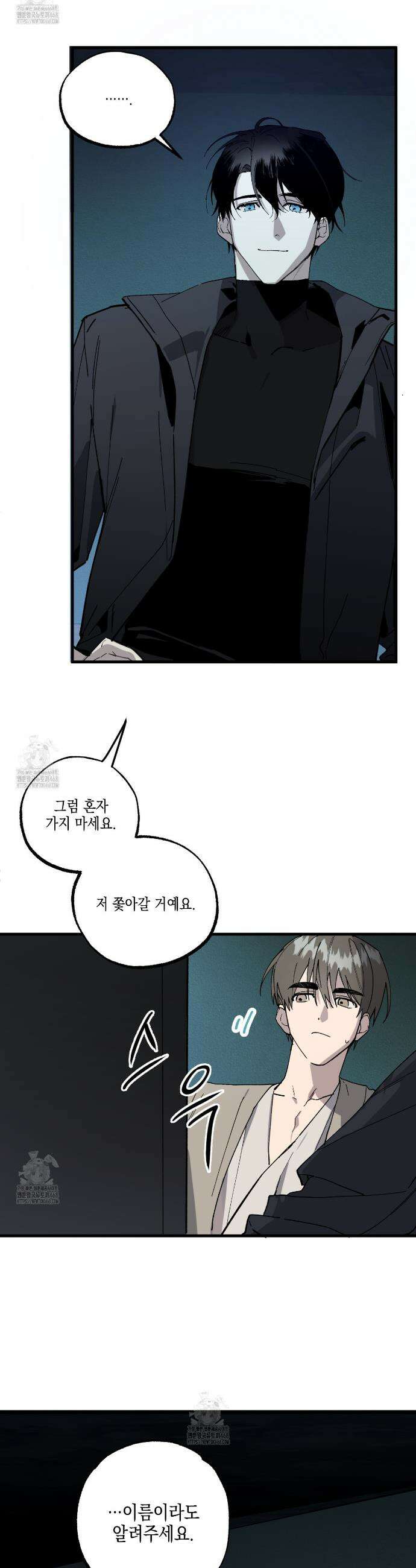 파지 4화 6