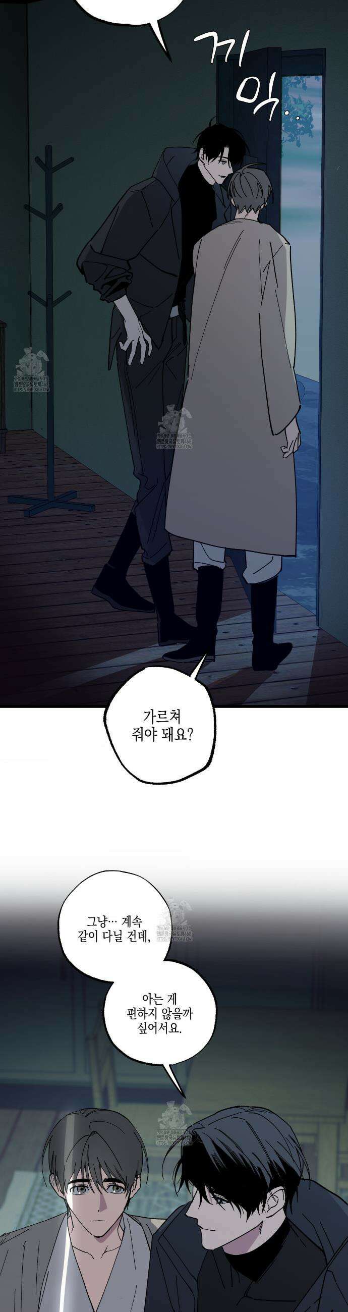 파지 4화 7