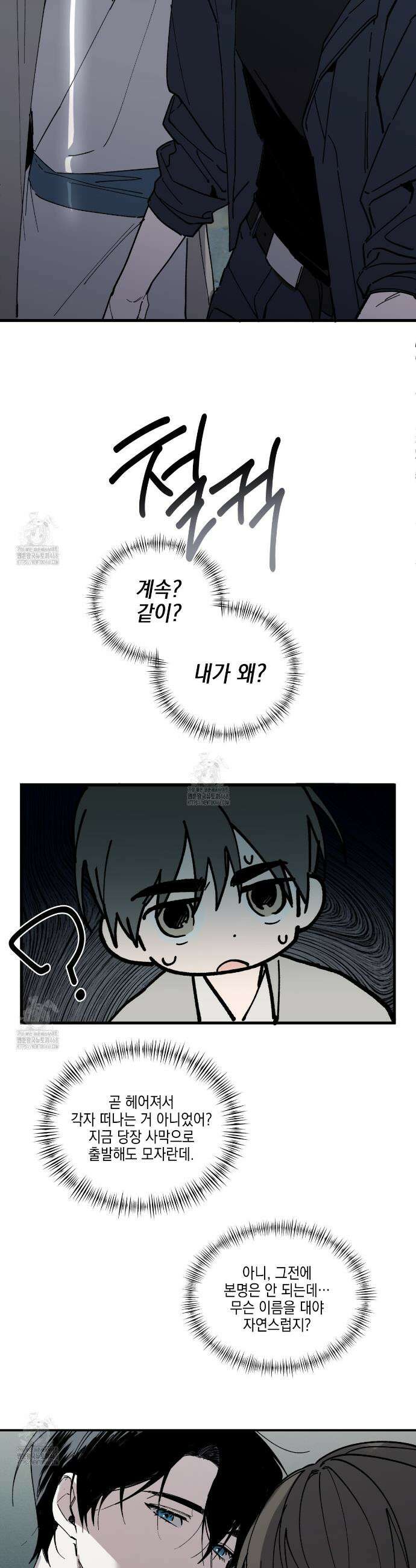 파지 4화 8