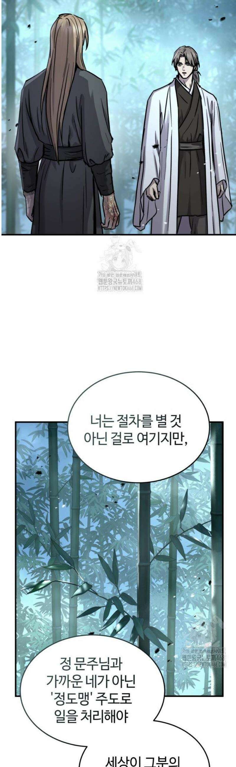 절대군림 52화 3