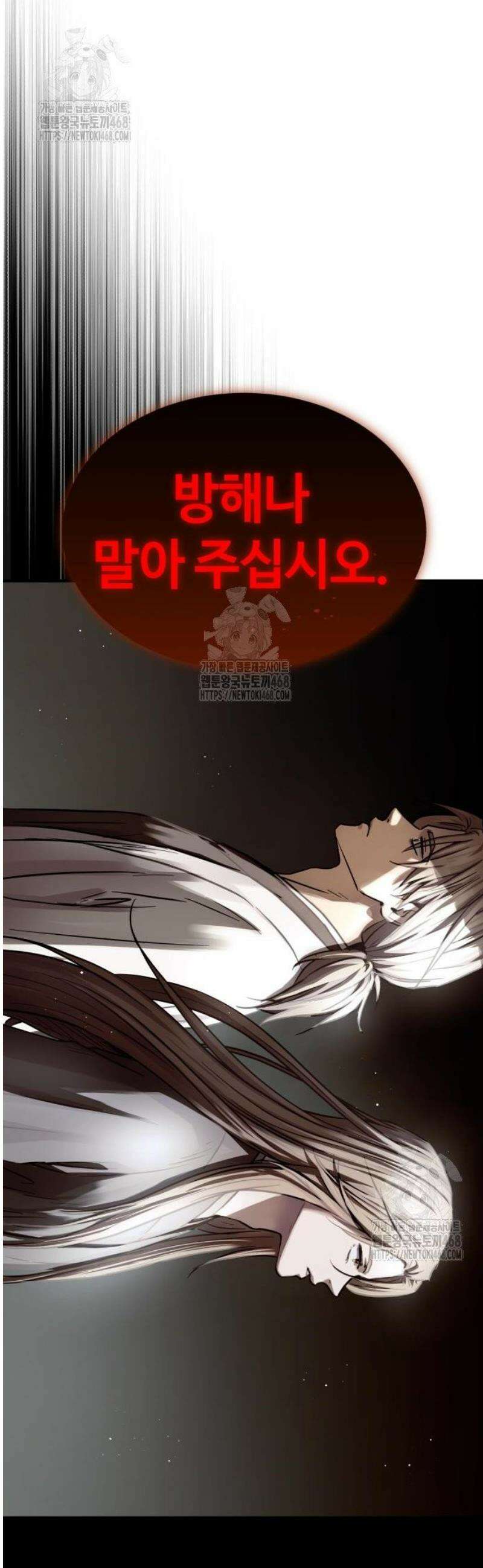 절대군림 52화 7