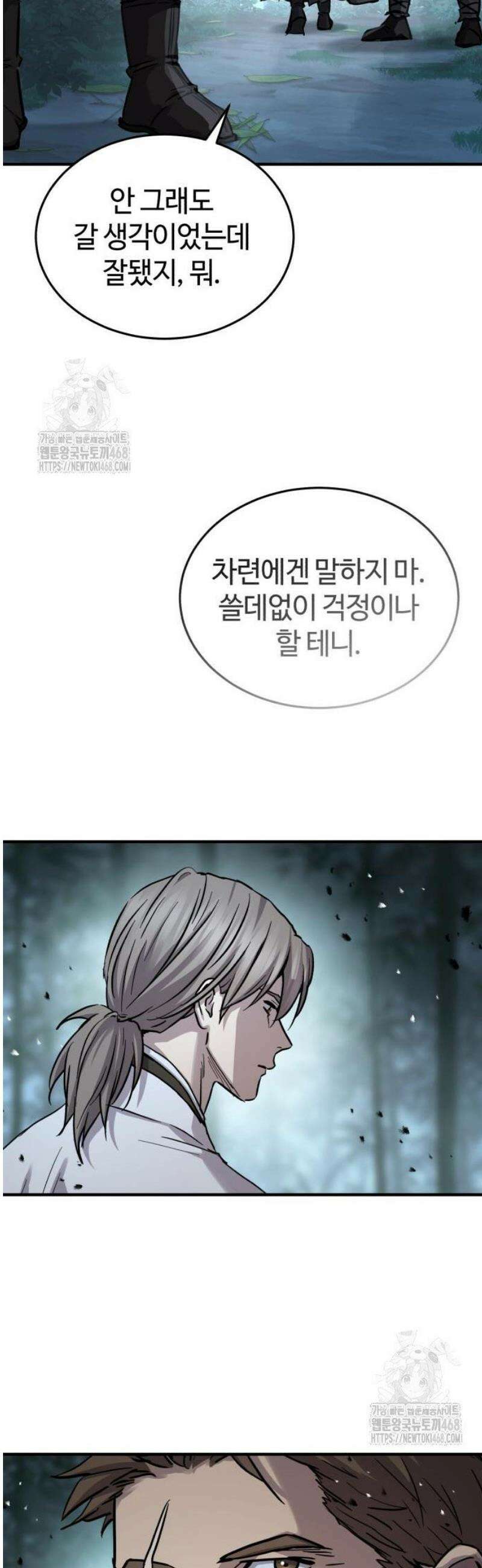 절대군림 52화 10