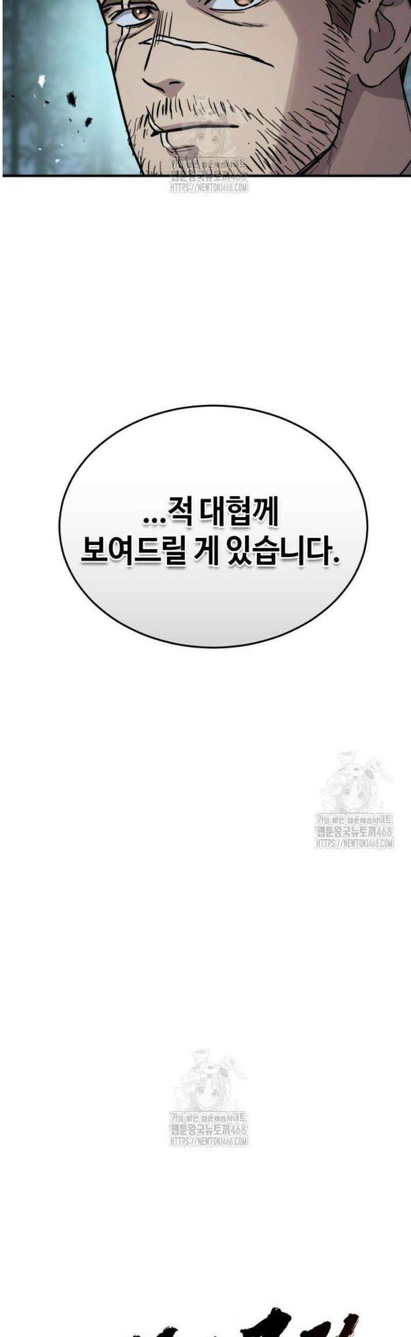 절대군림 52화 11