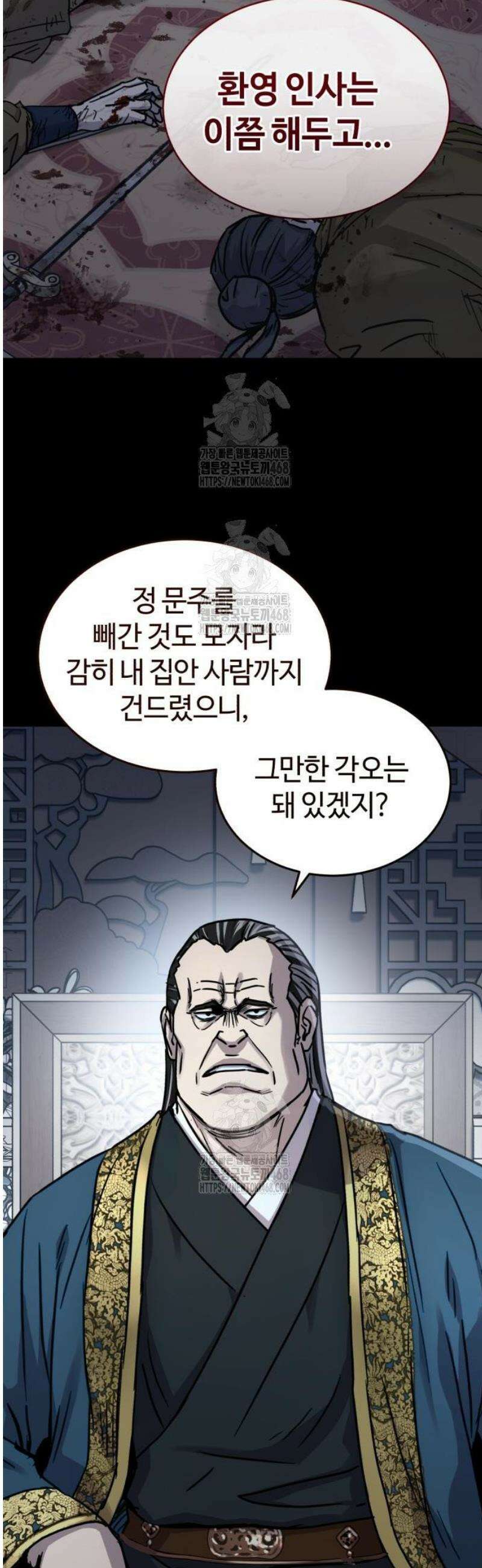 절대군림 52화 15