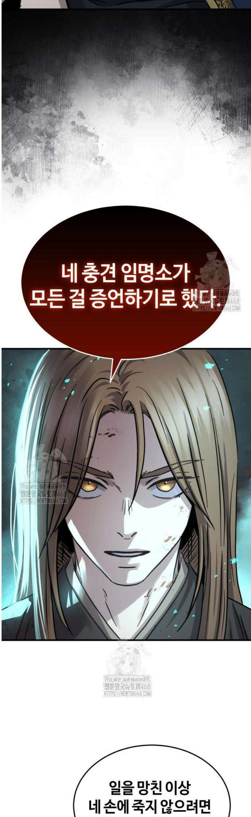 절대군림 52화 16