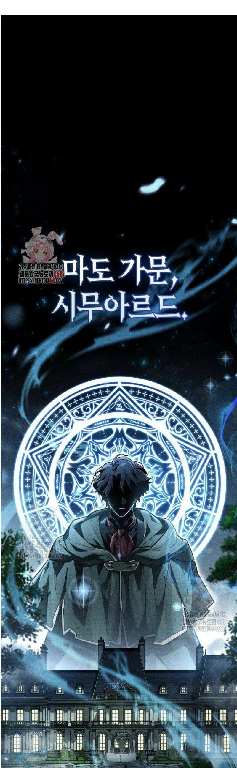 플레이어가 과거를 숨김 82화 1