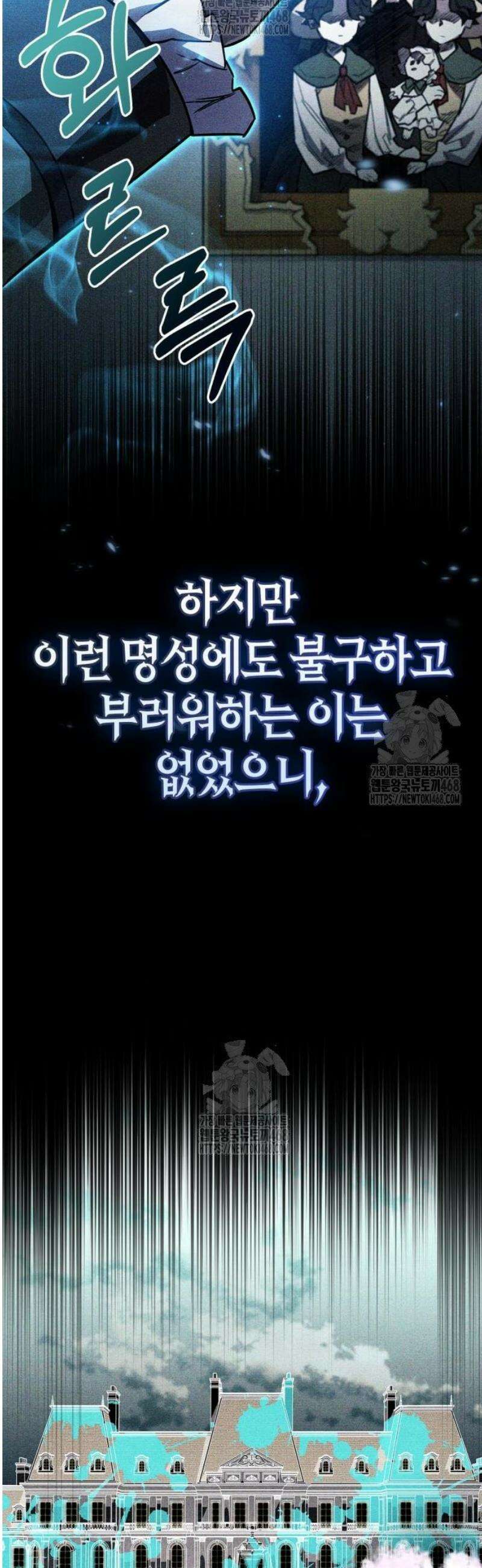플레이어가 과거를 숨김 82화 3