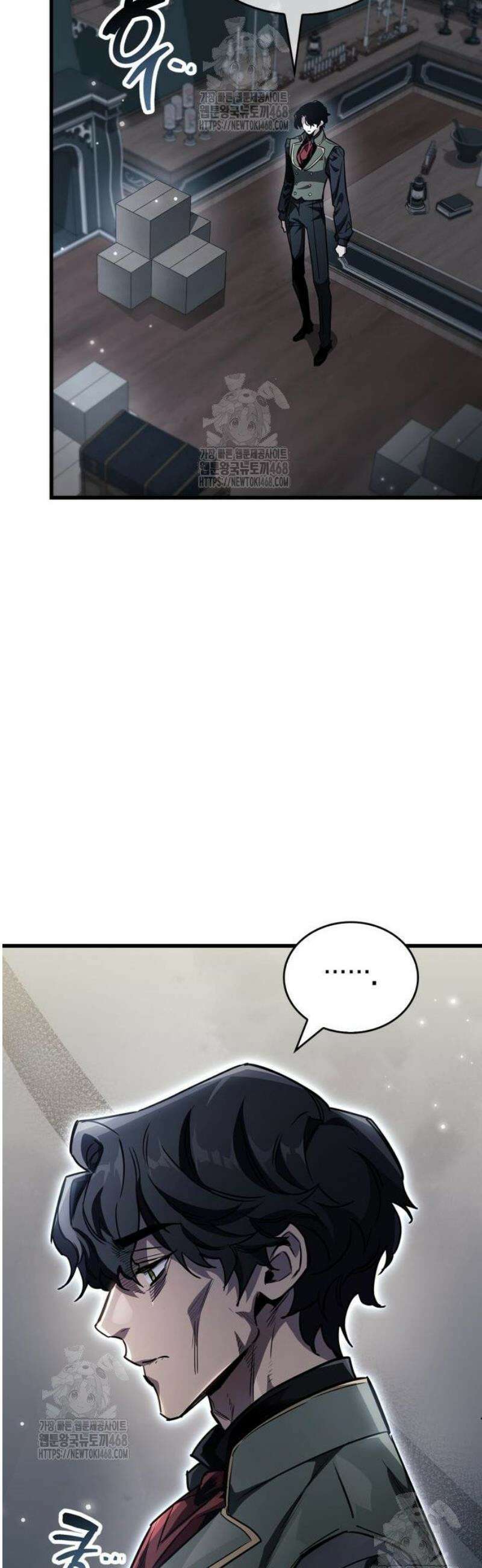 플레이어가 과거를 숨김 82화 7