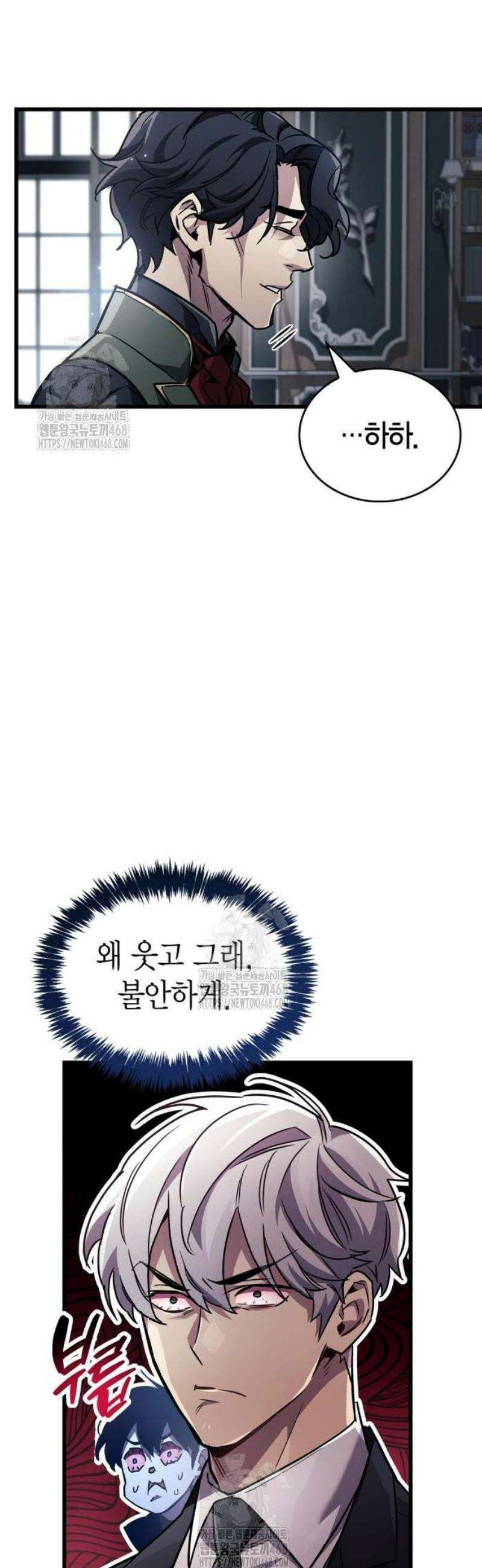 플레이어가 과거를 숨김 82화 15