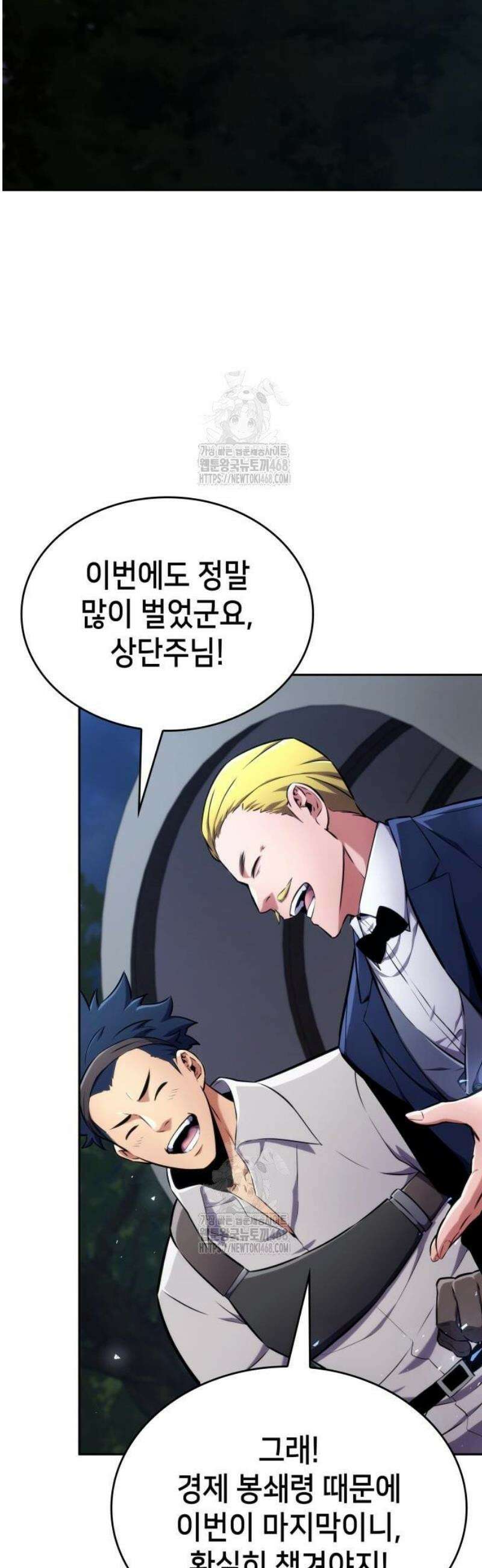 피도 눈물도 없는 용사 16화 2