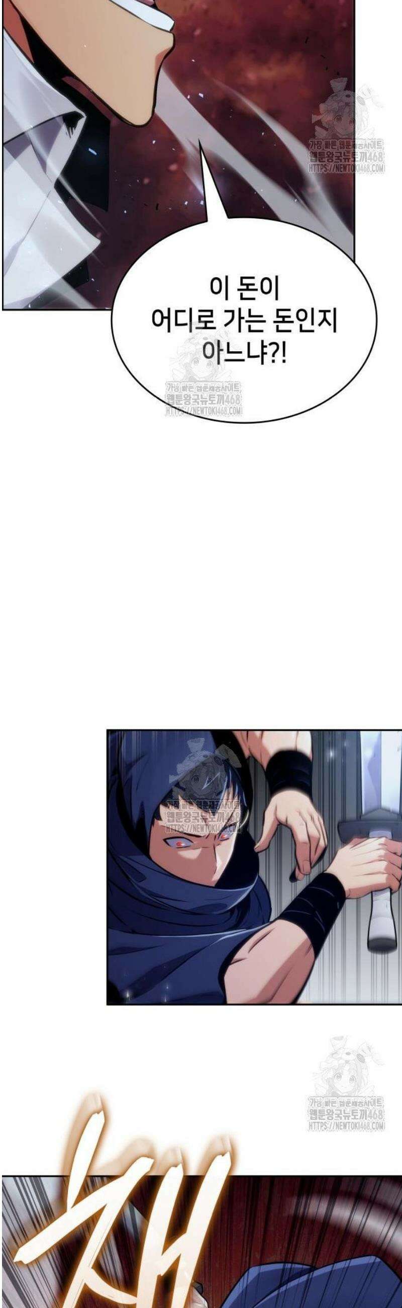 피도 눈물도 없는 용사 16화 11
