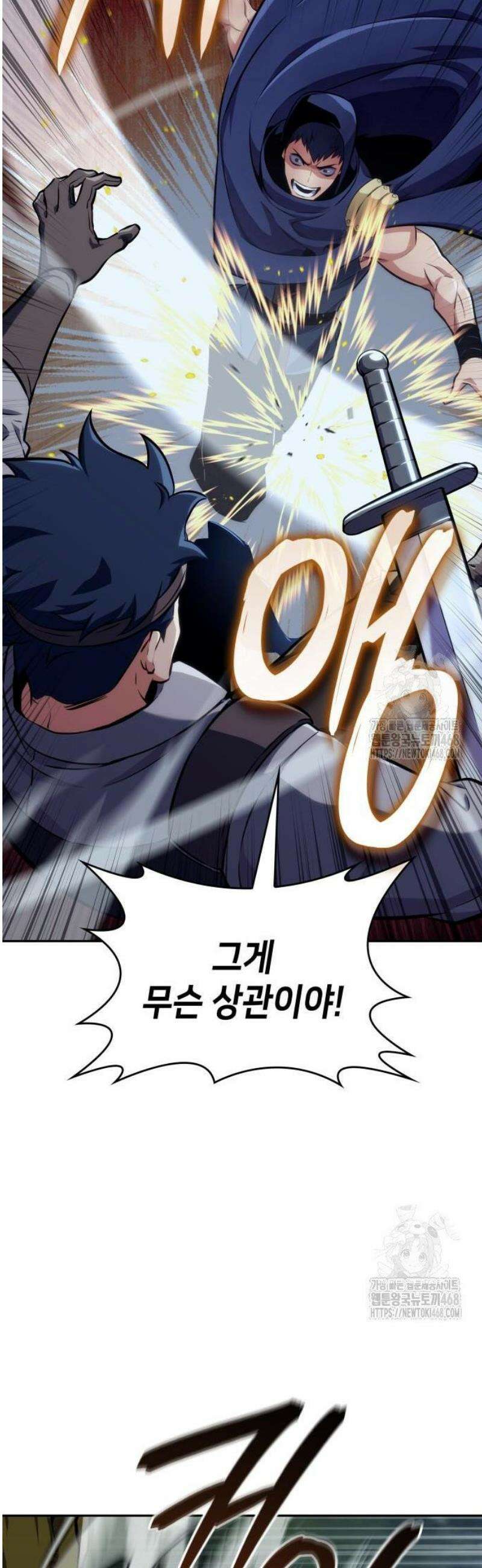 피도 눈물도 없는 용사 16화 12