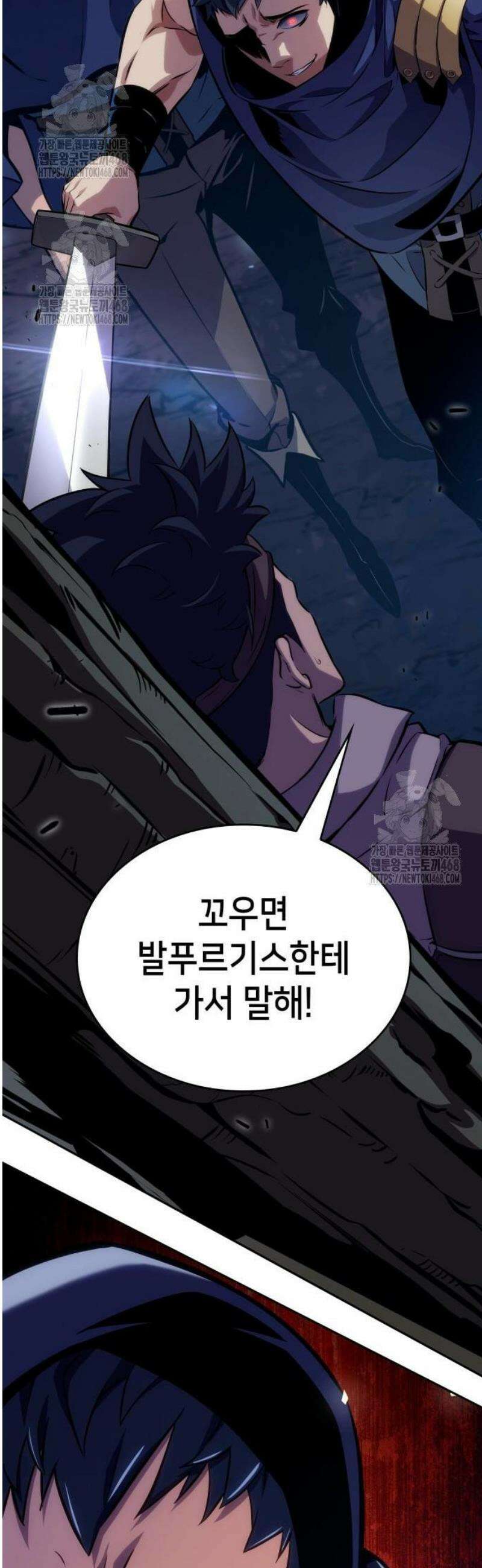피도 눈물도 없는 용사 16화 15
