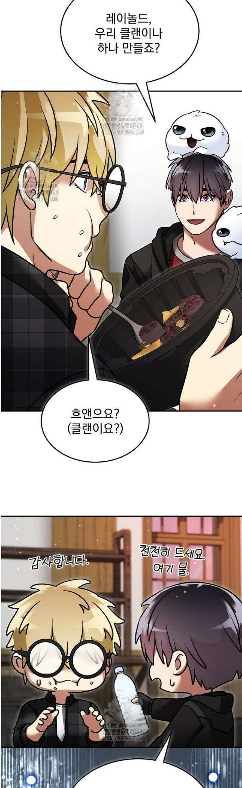 뉴비가 너무 강함 144화 7