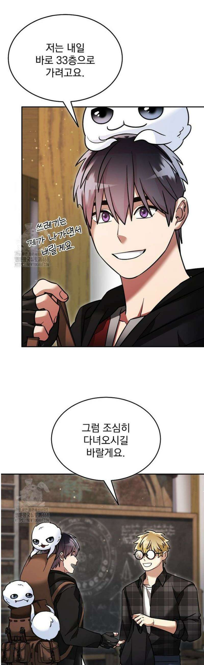 뉴비가 너무 강함 144화 16