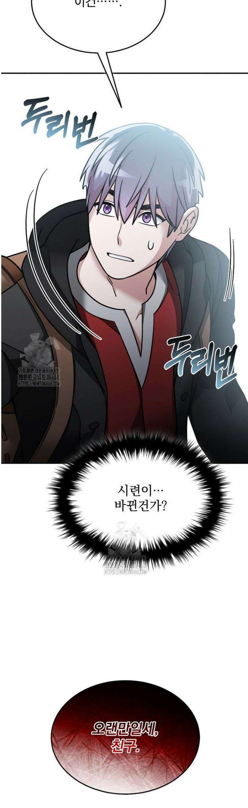 뉴비가 너무 강함 144화 24
