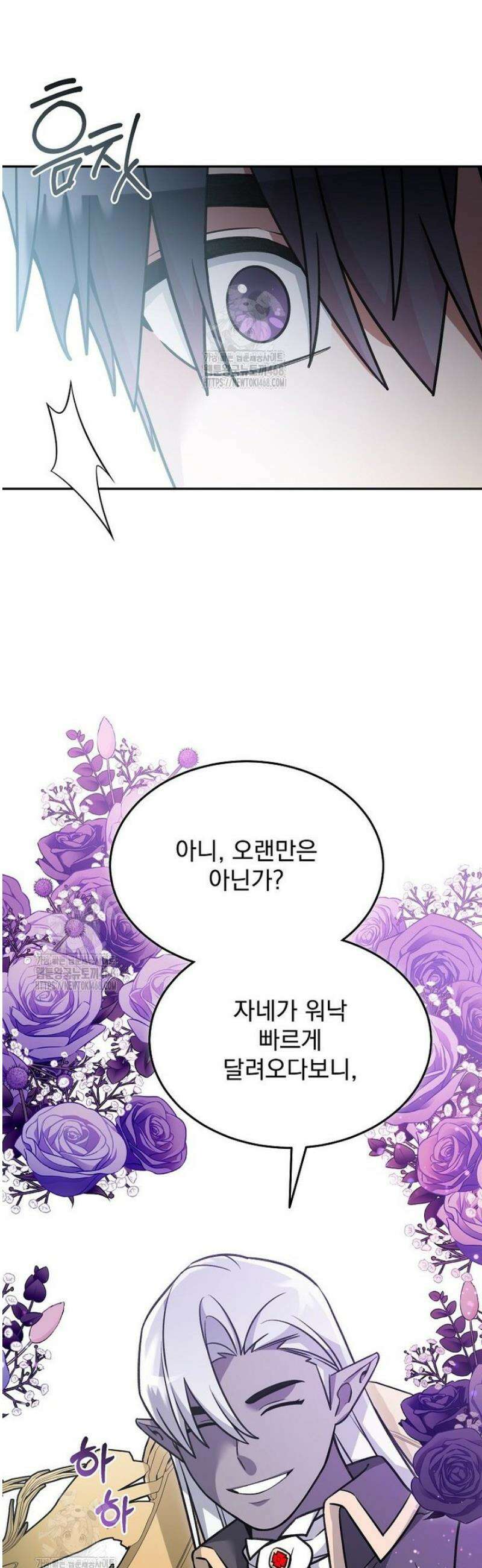 뉴비가 너무 강함 144화 25
