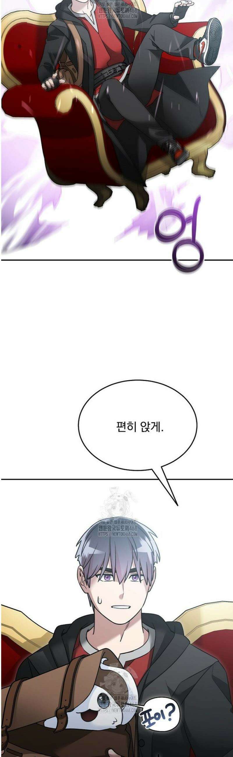 뉴비가 너무 강함 144화 28