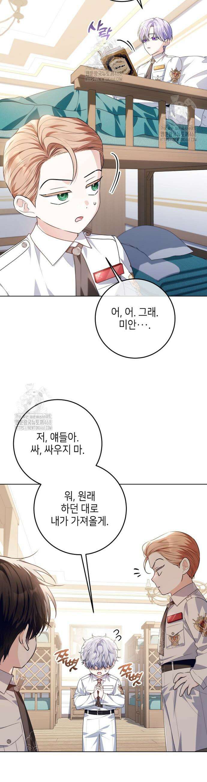 아빠가 힘을 숨김 49화 2