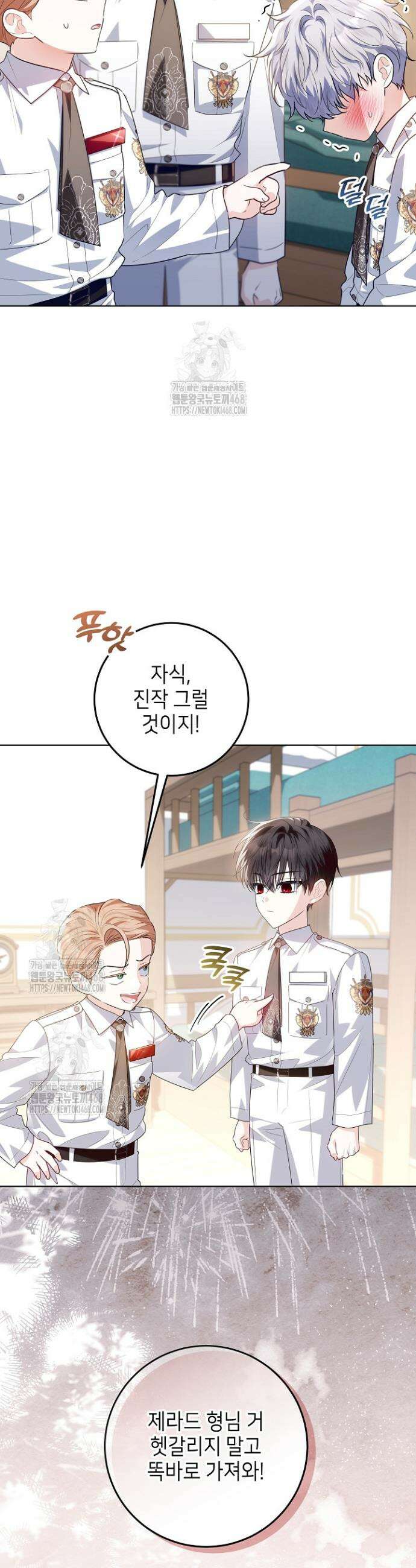 아빠가 힘을 숨김 49화 7