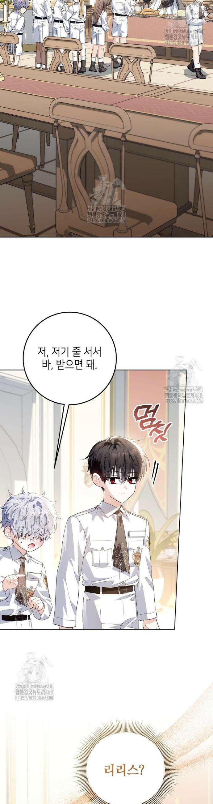 아빠가 힘을 숨김 49화 12