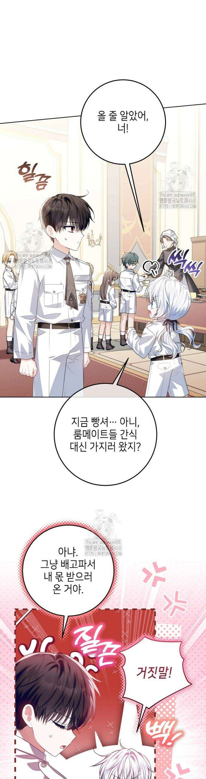 아빠가 힘을 숨김 49화 14