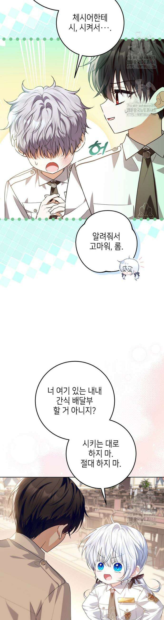 아빠가 힘을 숨김 49화 16