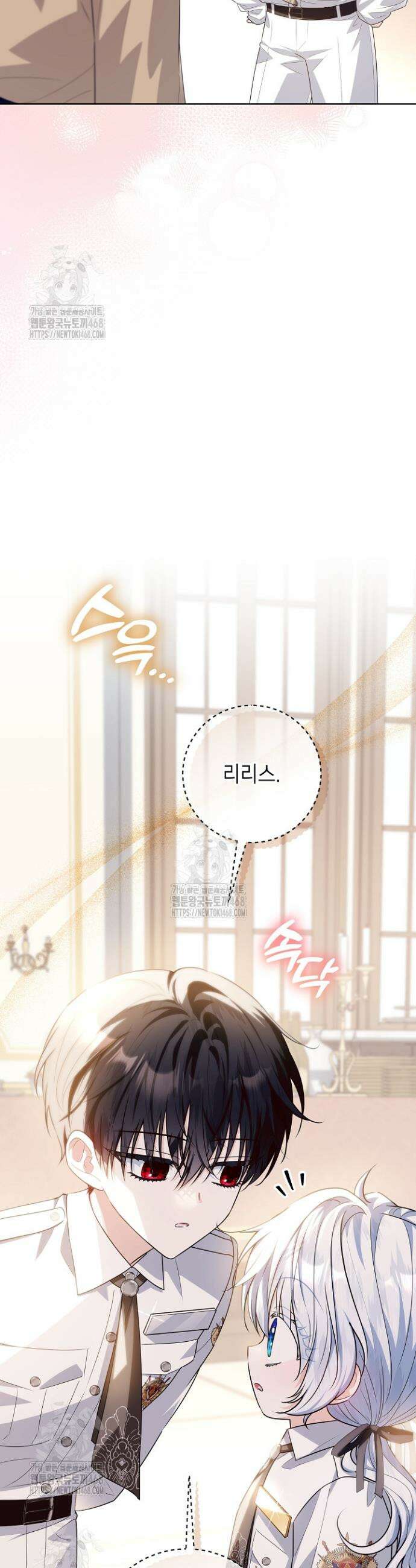 아빠가 힘을 숨김 49화 17