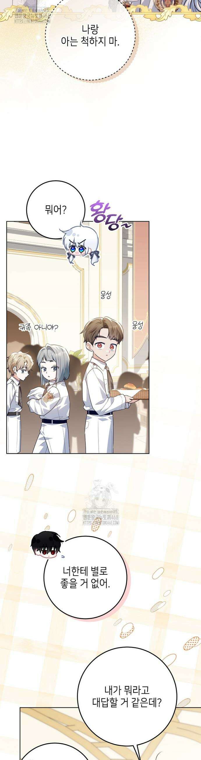 아빠가 힘을 숨김 49화 18