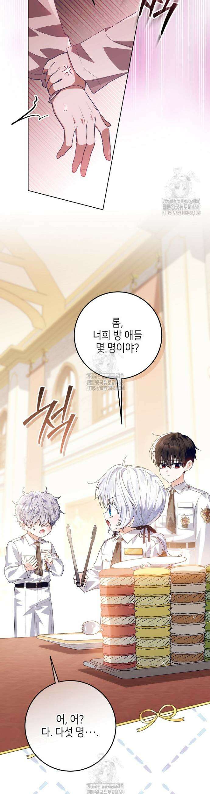 아빠가 힘을 숨김 49화 21