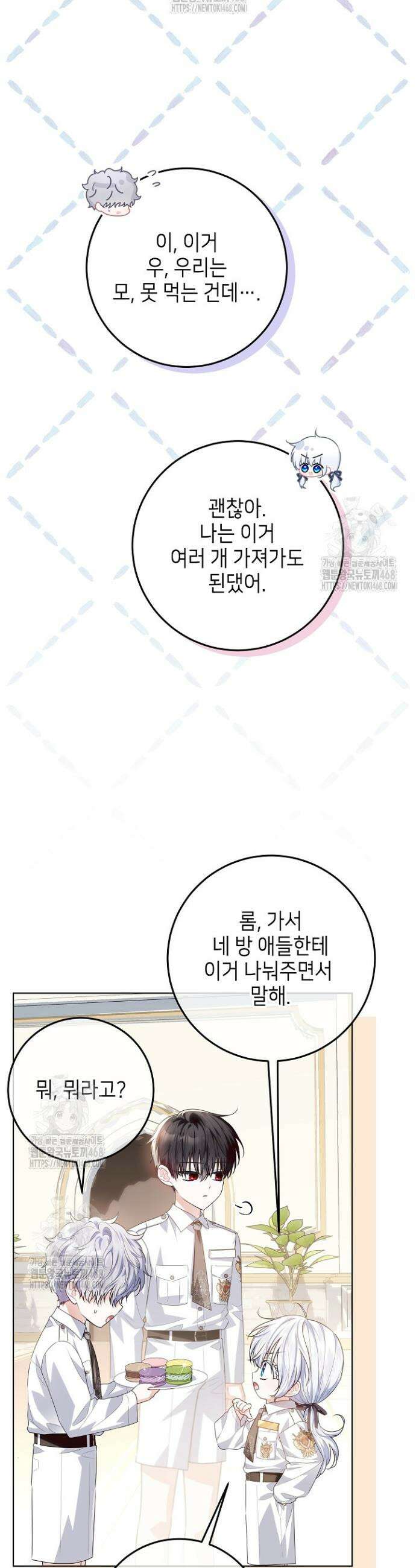아빠가 힘을 숨김 49화 22