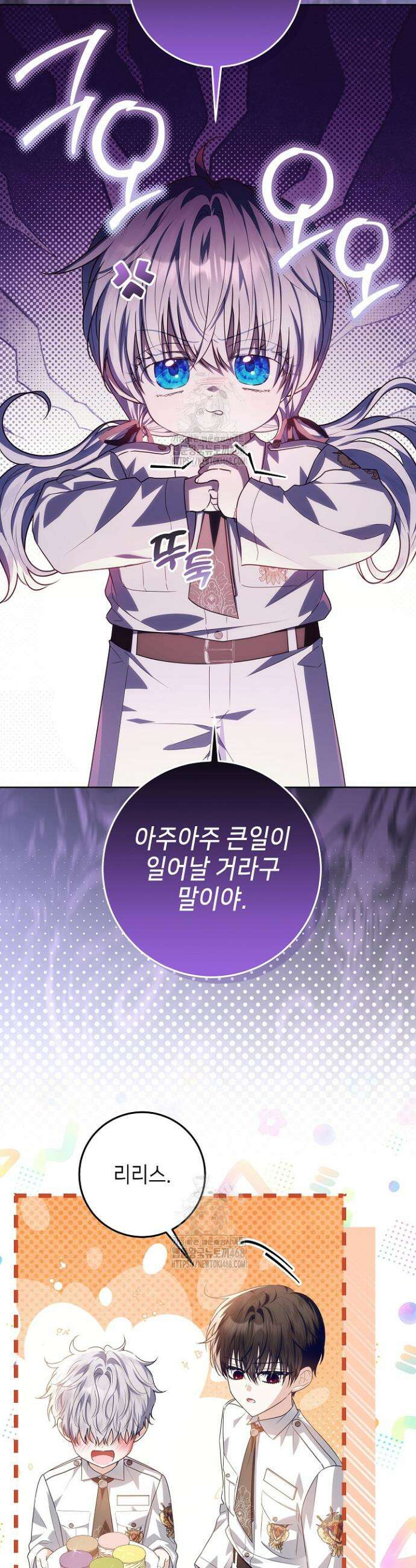 아빠가 힘을 숨김 49화 24