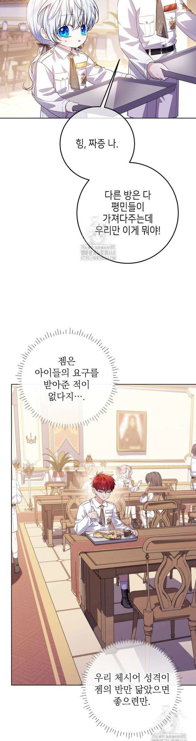 아빠가 힘을 숨김 49화 28