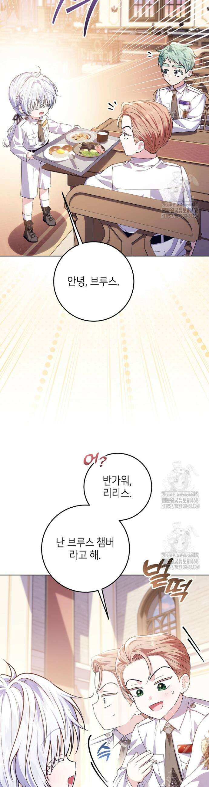 아빠가 힘을 숨김 49화 35