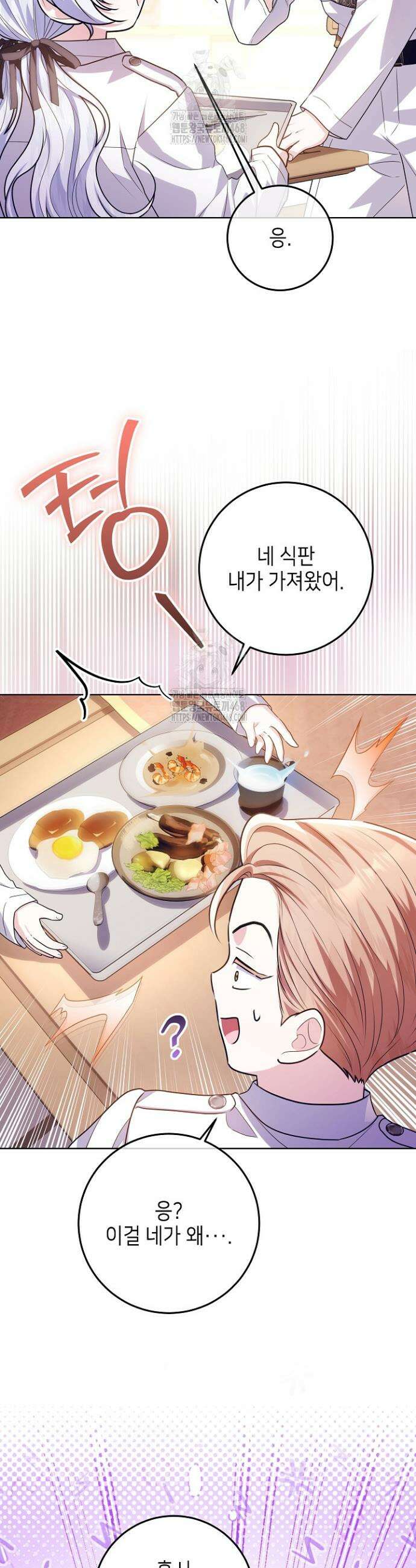 아빠가 힘을 숨김 49화 36