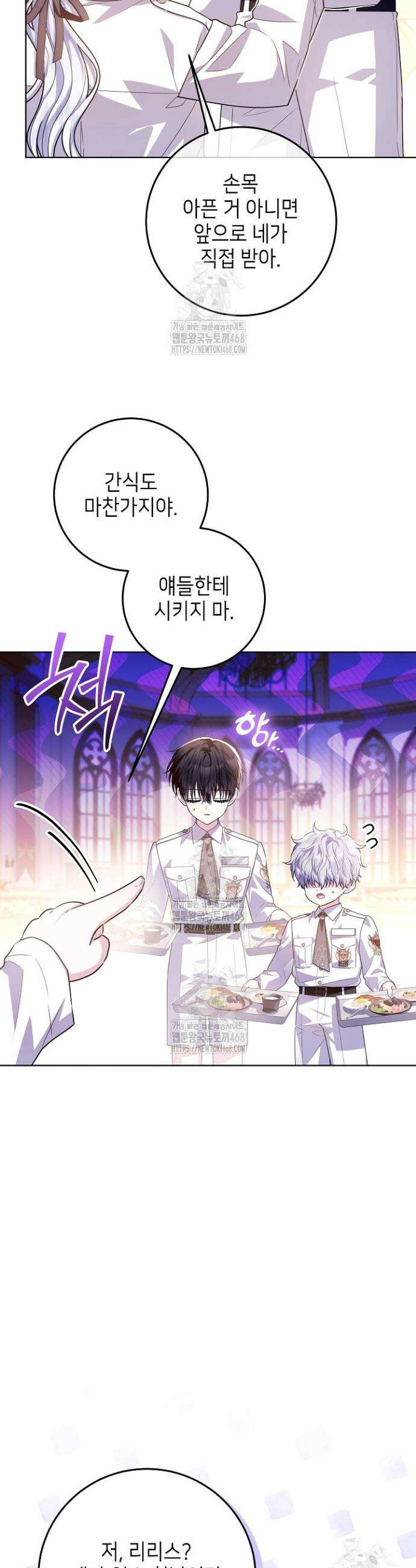 아빠가 힘을 숨김 49화 38