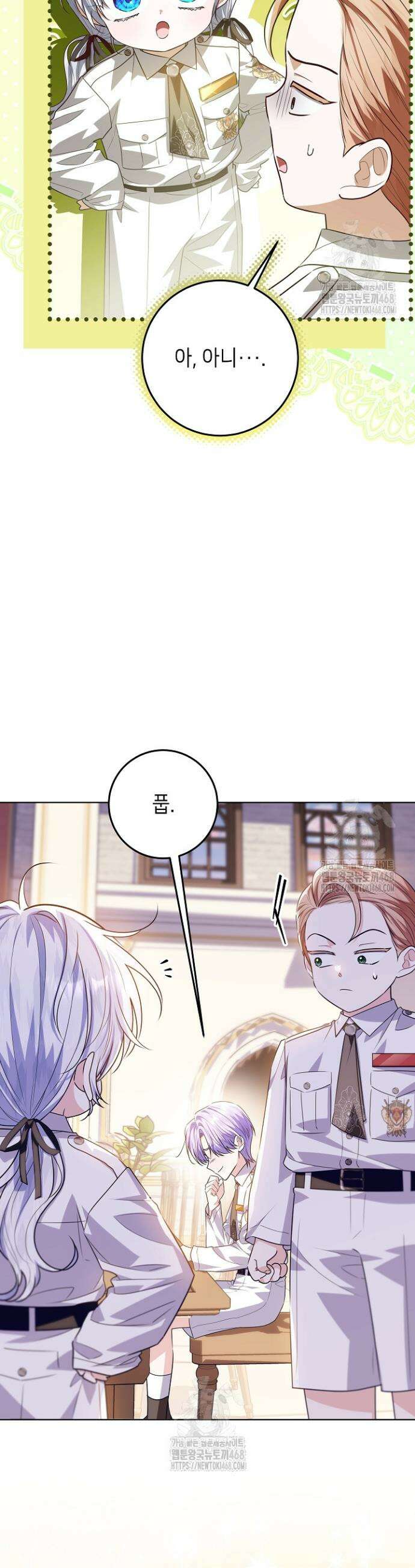아빠가 힘을 숨김 49화 44