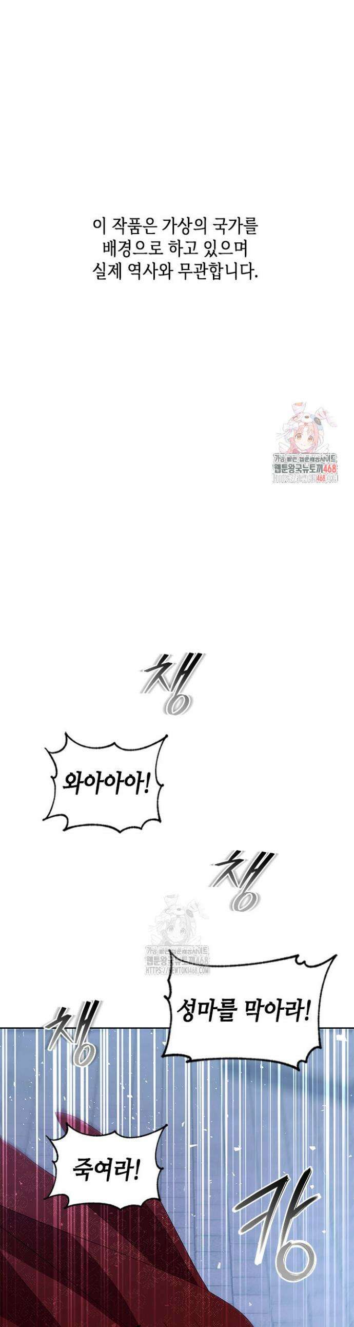 기린화 [19세 완전판] 70화 1