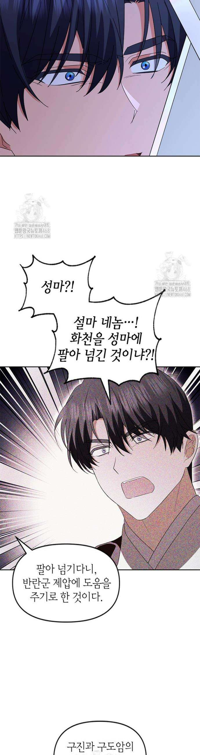 기린화 [19세 완전판] 70화 4