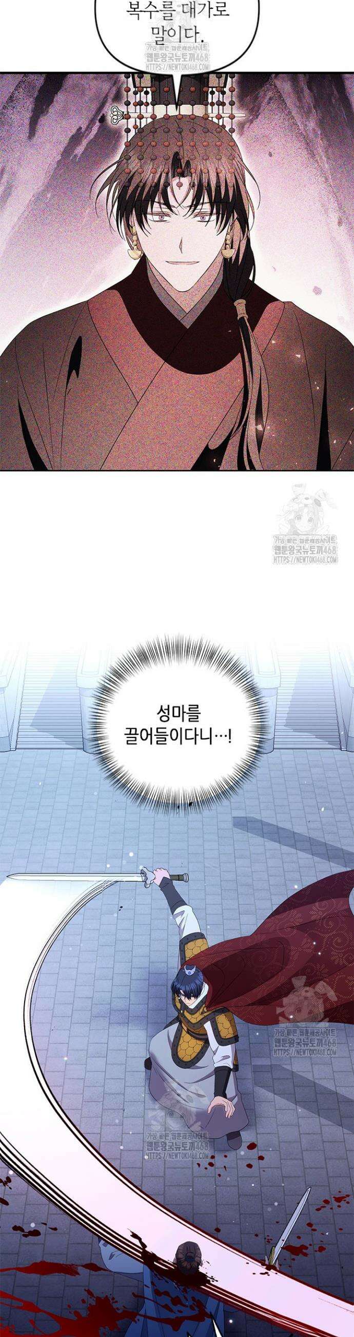 기린화 [19세 완전판] 70화 5