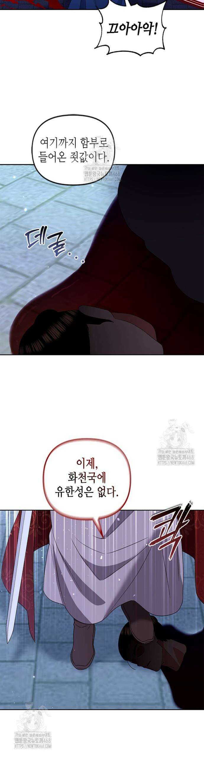 기린화 [19세 완전판] 70화 6