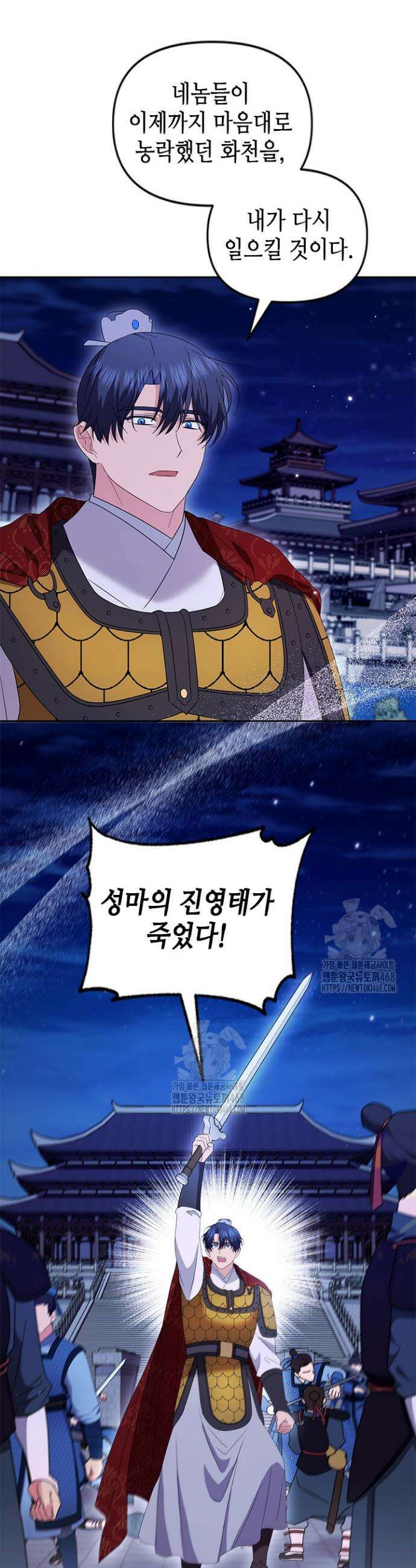 기린화 [19세 완전판] 70화 7