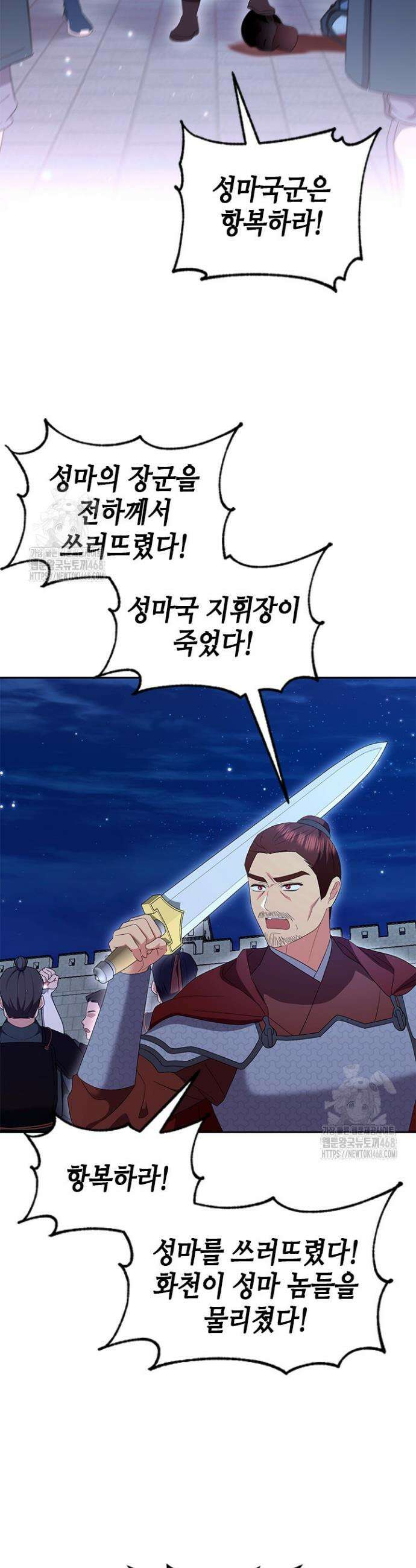 기린화 [19세 완전판] 70화 8