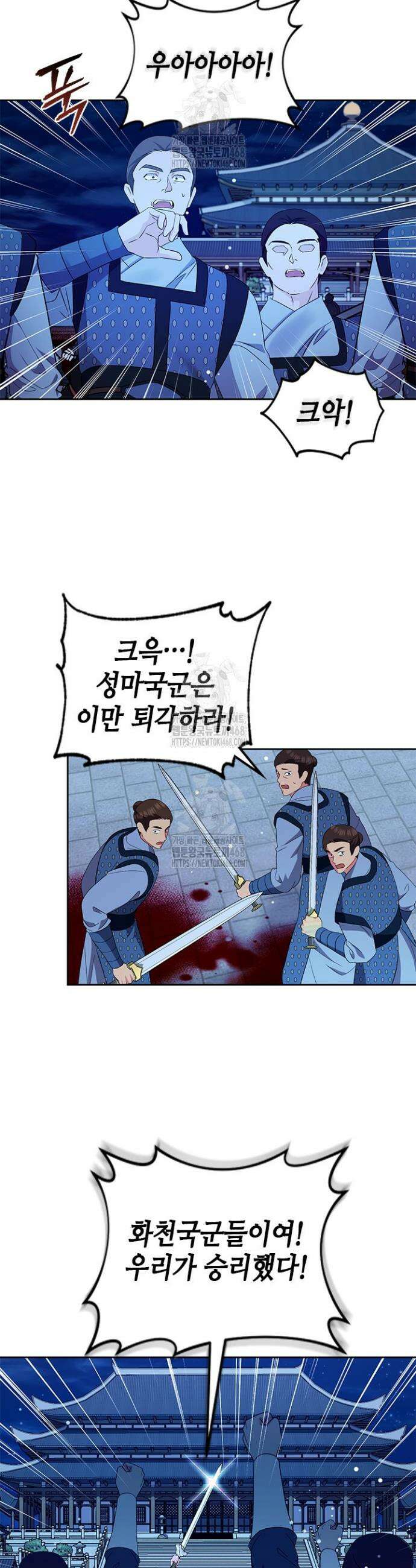 기린화 [19세 완전판] 70화 9