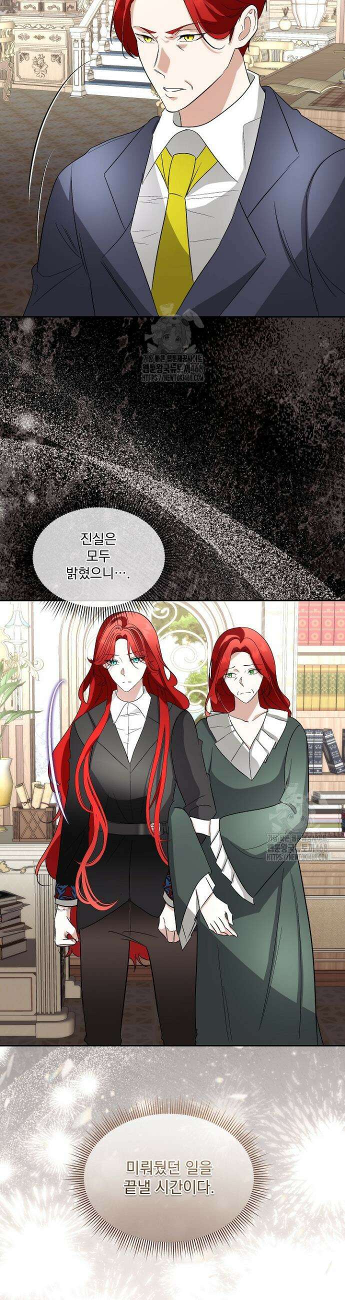 남주를 임시보호 중입니다 91화 17