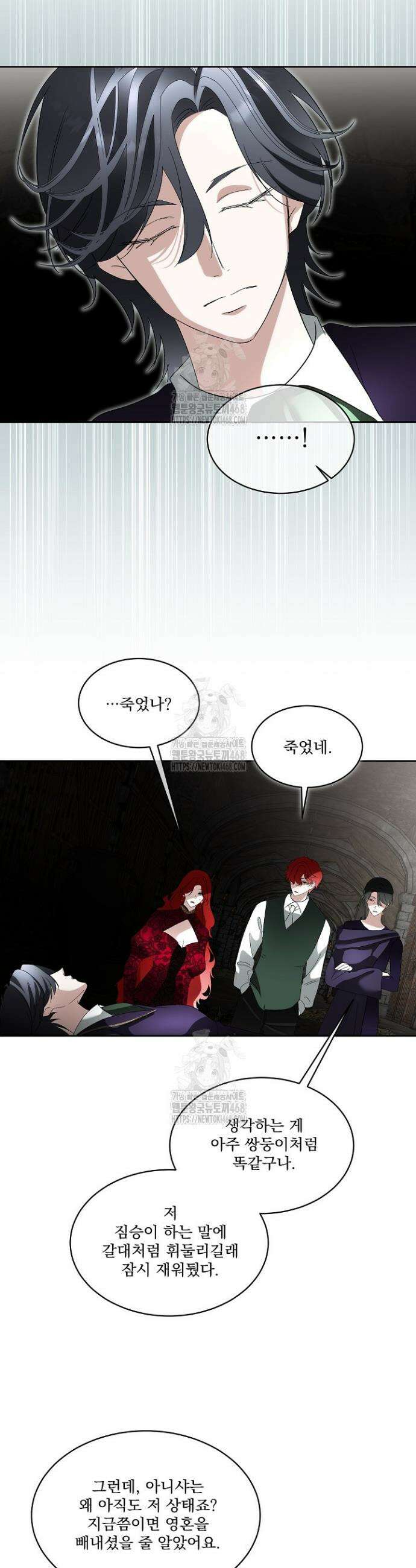 남주를 임시보호 중입니다 91화 21