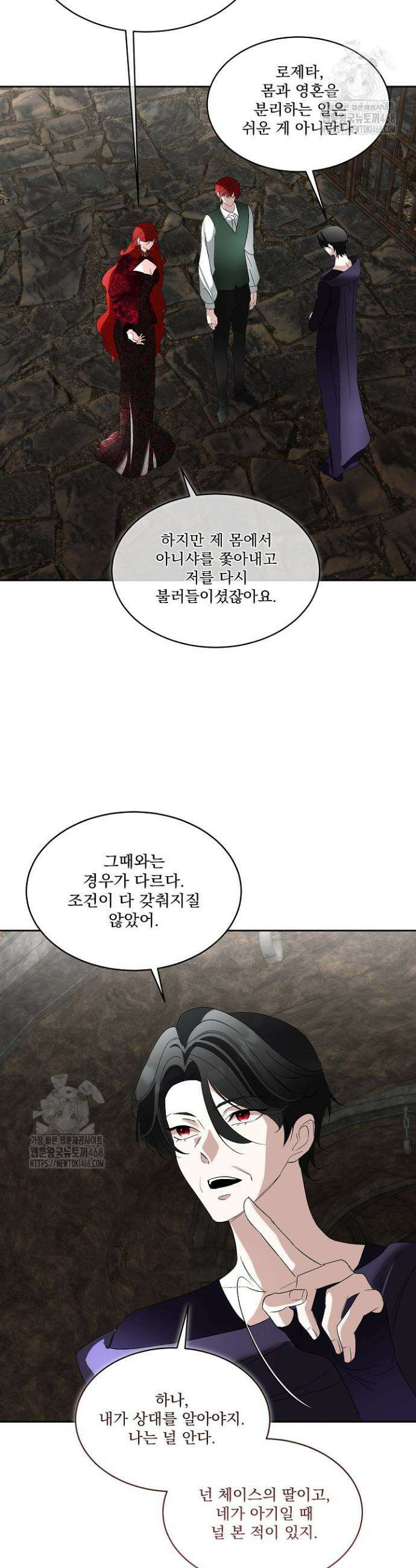 남주를 임시보호 중입니다 91화 22