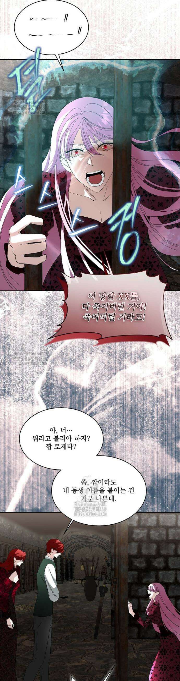 남주를 임시보호 중입니다 91화 27