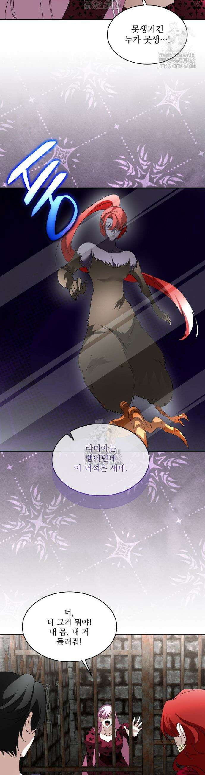 남주를 임시보호 중입니다 91화 29