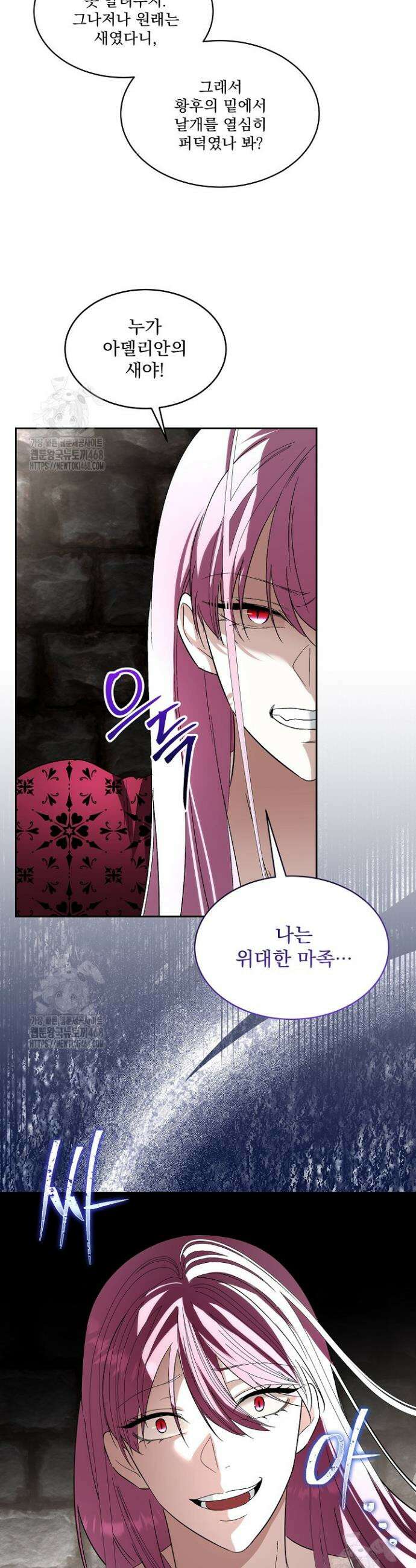 남주를 임시보호 중입니다 91화 31
